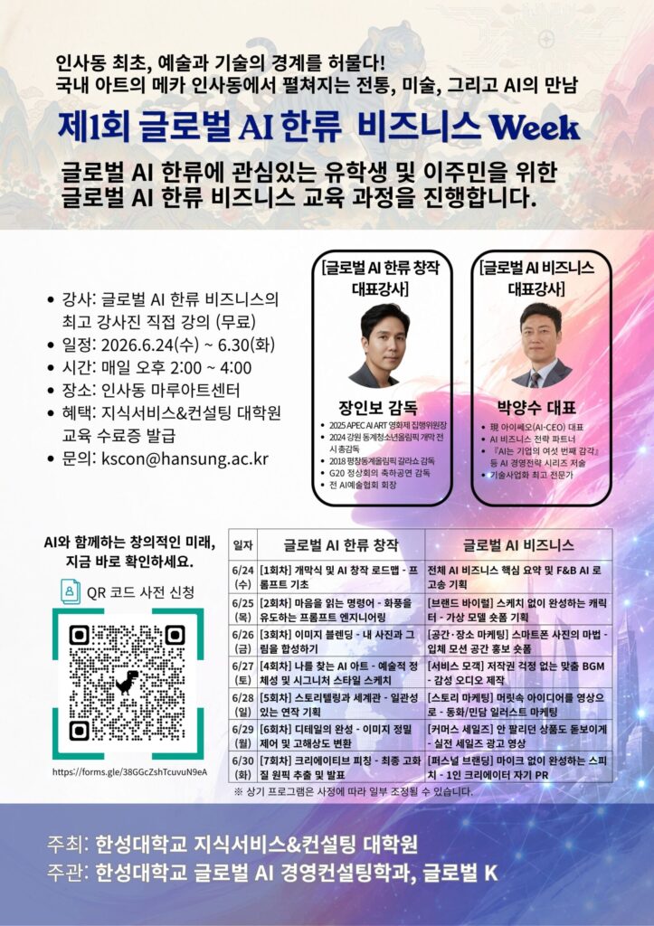 global ai business week 2026 poster